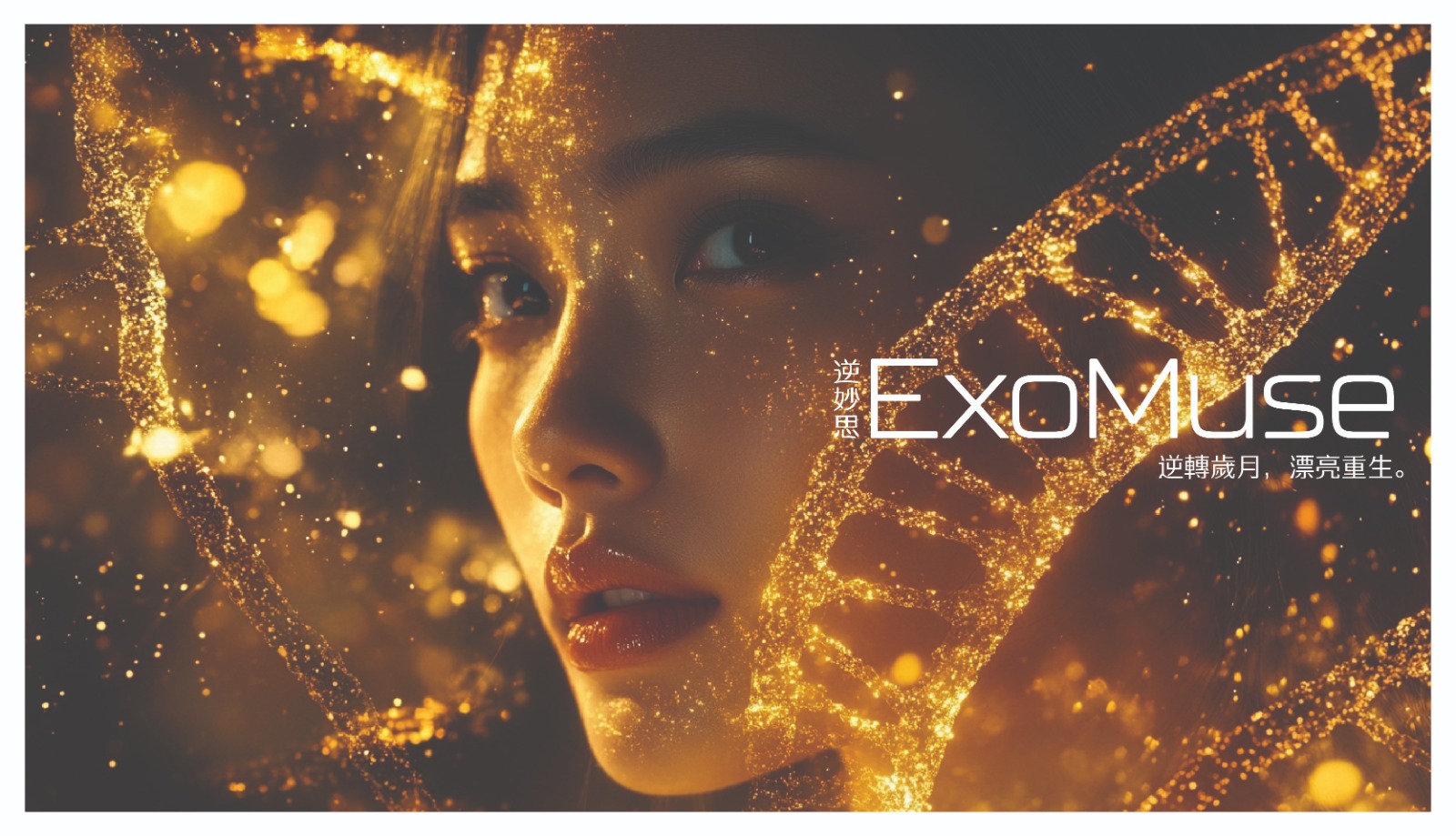 ExoMuse